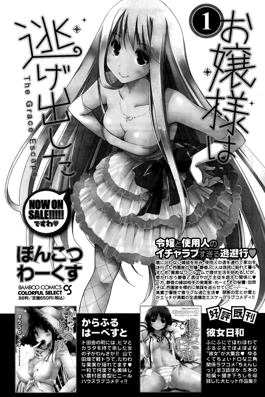 Hentai Manga Comic-The Grace Escape-Chapter 11-1